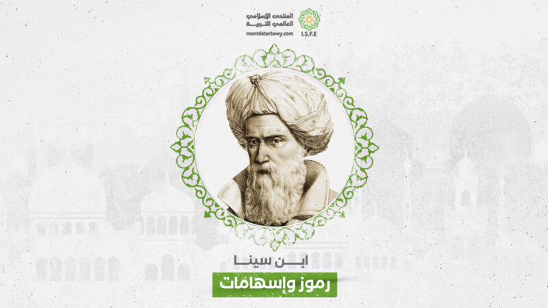 ابن سینا کا نظریۂ تعلیم