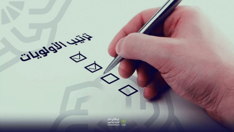 اسلام میں ترجیحات کا تعین: ایک تعلیمی مہارت