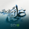 امام علیؓ