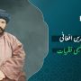 جمال الدین افغانی: فکری و تعلیمی نظریات