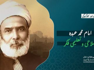 محمد عبدہ