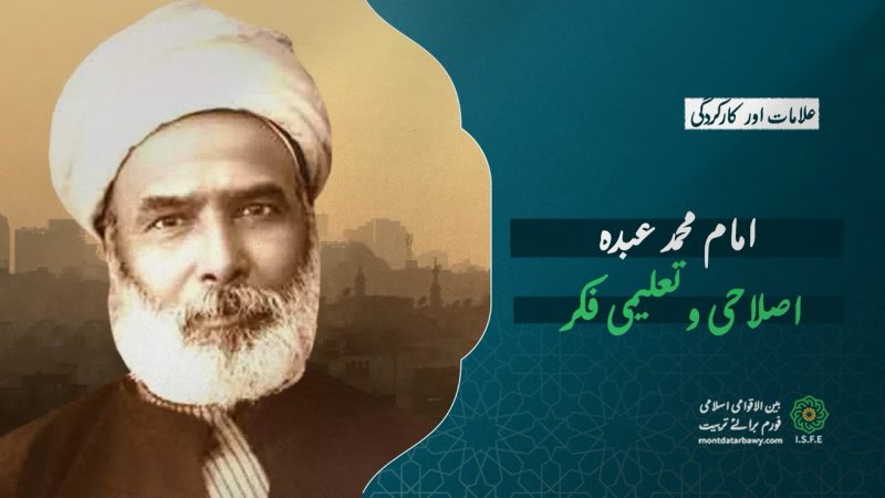 محمد عبدہ