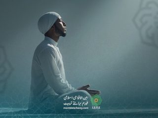 نفسیاتی صحت اور اسلام