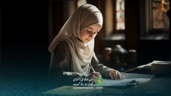 پاکیزگی و پاکدامنی پر بچوں کی پرورش کیسے کریں ؟
