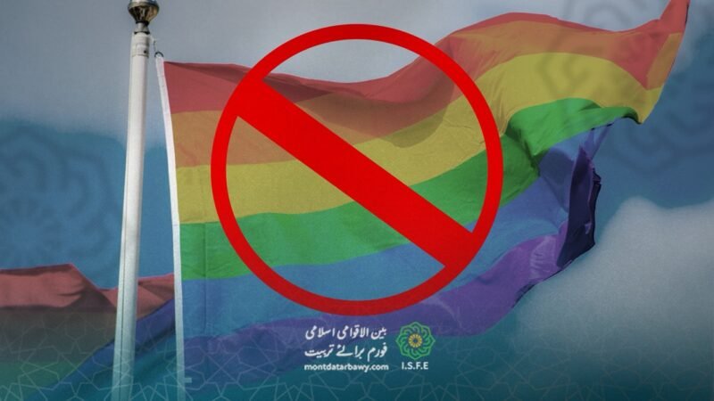 ہم جنس پرستی: اسباب اور تدارک