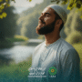رب کی رضا میں بندے کی رضامندی