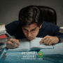 تعلیم میں پیچھے رہ جانا: اسباب و علاج