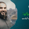 نزار ريان: حیات و شہادت