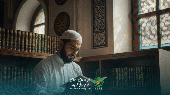 مسلمان کو سنجیدگی کی تربیت: قواعد اور عملی پہلو