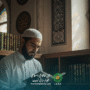مسلمان کو سنجیدگی کی تربیت: قواعد اور عملی پہلو