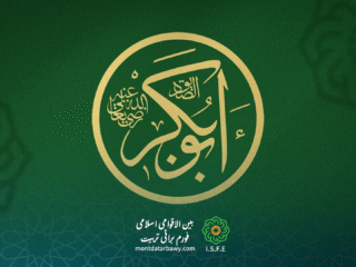ابو بکر صدیقؓ: خلیفۃ الرسولؐ کی زندگی کا مربیانہ پہلو
