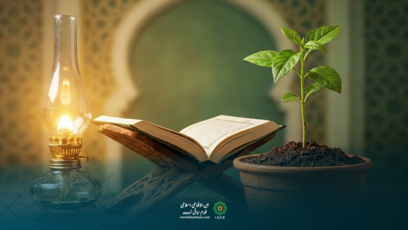 سورۃ النور - نسلِ نو کی تربیت کی اساس