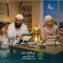 ماہِ رمضان میں تربیت کے عملی طریقے اور رہنمائی