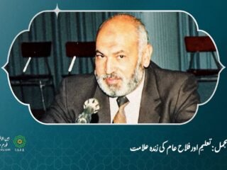 حسن الجمل - اخوان المسلمین کے فلاحی و تربیتی رہنما