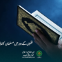 فتنوں سے بچاؤ اور مسلمان کا تربیتی مؤقف