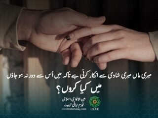 مربی