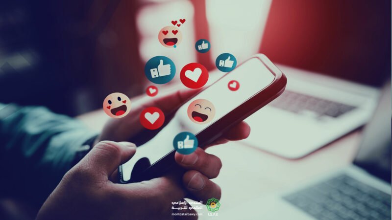 وسائل التواصل الاجتماعي.. وخطر إفشاء أسرار البيوت