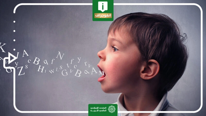 7 خطوات لعلاج ثقل اللسان عند الطفل