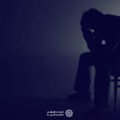 الشعور بالوحدة