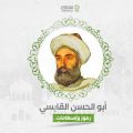 أبو الحسن القابسي.. عالم ضرير صاغ نماذج تربوية نهضوية