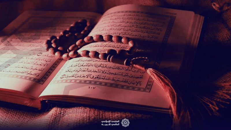 التربية الناجحة للعفة في القصص القرآني.. نموذج عملي ووسائل