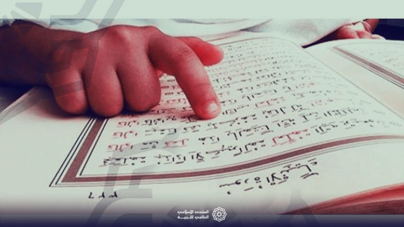 طرق فعالة في حفظ القرآن الكريم