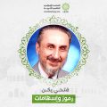 فتحي يكن.. مضامين تربوية لمؤسس العمل الإسلامي في لبنان