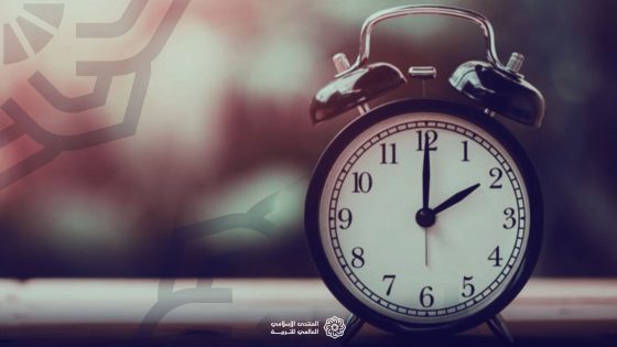 كيفية الانضباط في الوقت.. رسائل مهمة للمربي