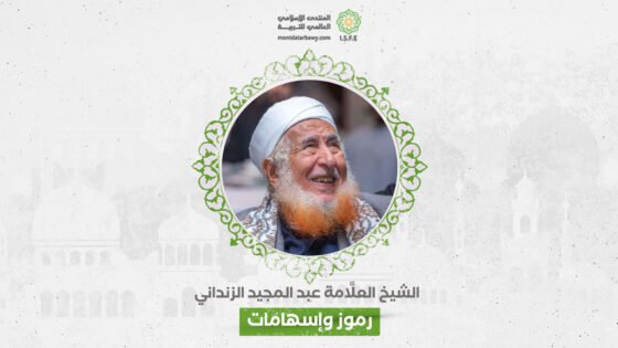 عبد المجيد الزنداني.. إسهامات تربوية ودعوية