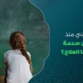 تحرش