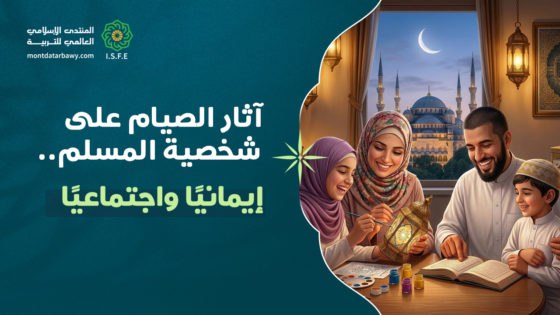 تربية النفس